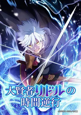 《鬼灭之刃 柱训练篇》海报